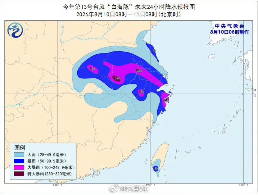 白海豚快速减弱【台风白海豚强度逐渐减弱】浙江安徽局地有特大暴雨中央气象台8月10