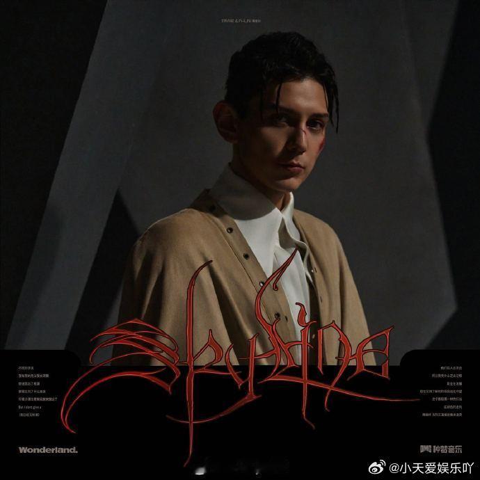 艾热和ALin是怎么认识的给你小心心！《天际线》的MV真的太有感觉了，破晓的画面