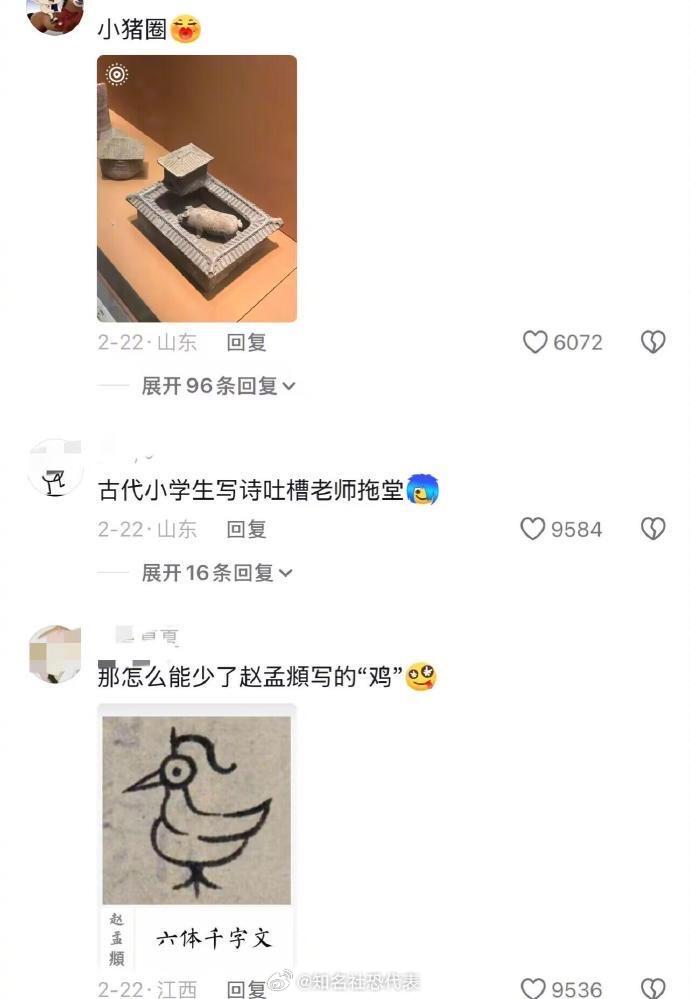 当我以为古人都很严肃时我的幽默灵感片场人间值得有欢喜