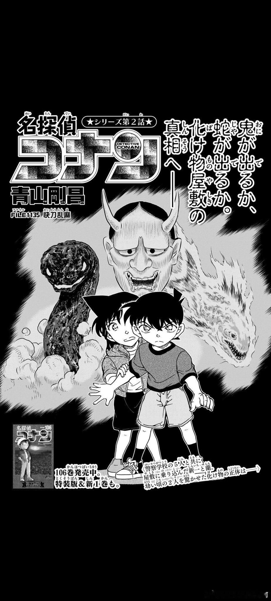 1135 快刀乱麻①P2：兰：是的！水龙头的把手掉了...水哗啦啦地喷出来···