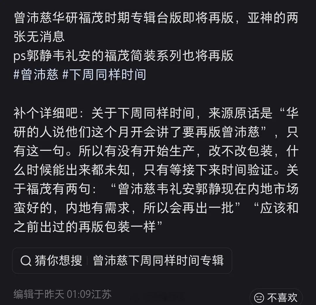 曾沛慈《下周同样的时间》即将再版浪姐日记浪姐乘风2026