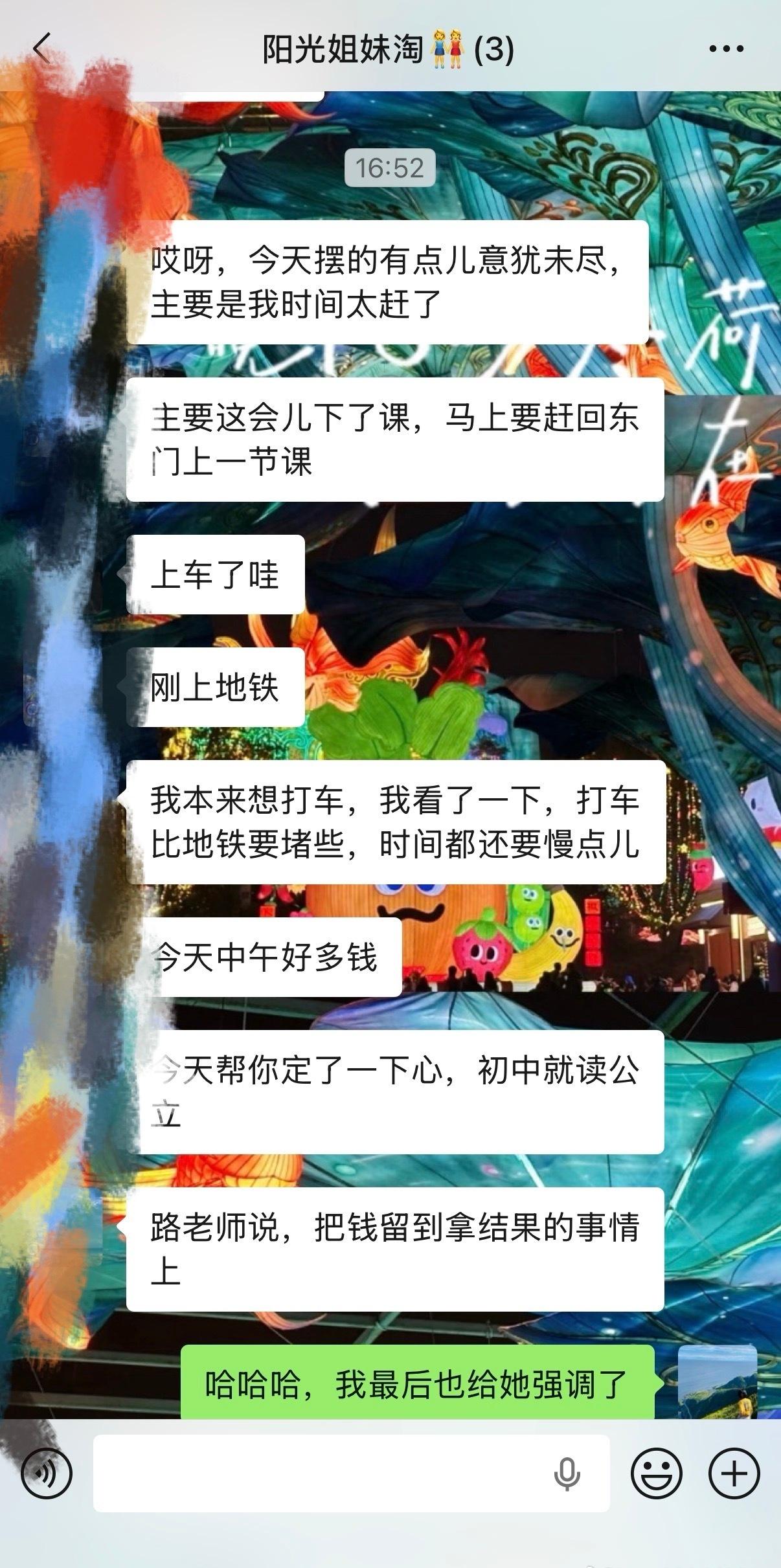 大家约了几次差点又要黄了，最后决定不要等下周了就今天。女生的友谊真的不一定是要解