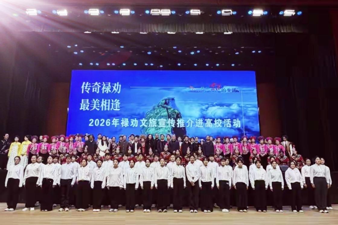 🔥火爆校园！禄劝文旅走进昆明医科大学，雪山非遗太圈粉。禄劝文旅推介燃爆昆医校园