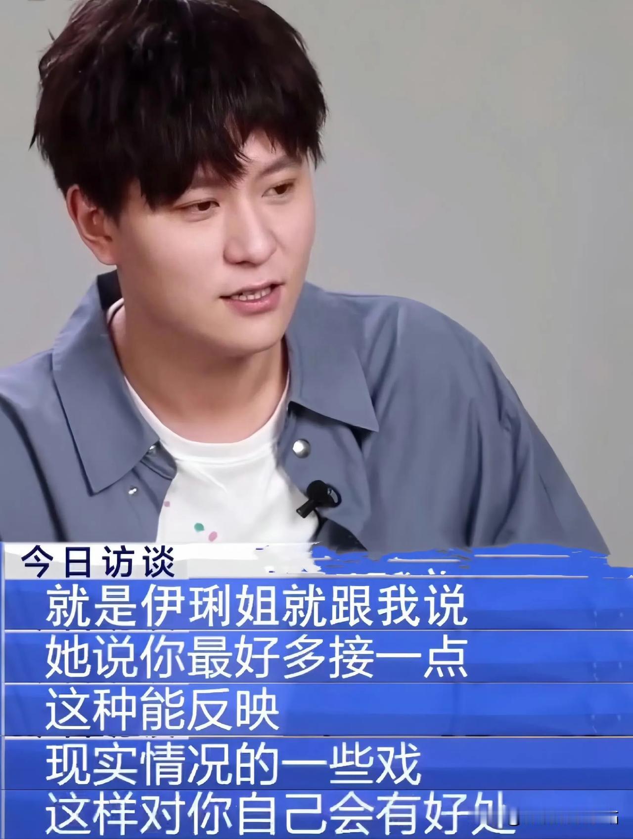 秦俊杰：“马伊琍姐、对我说让我多接一些现实主义题材的剧，对我会有好处！”

秦俊