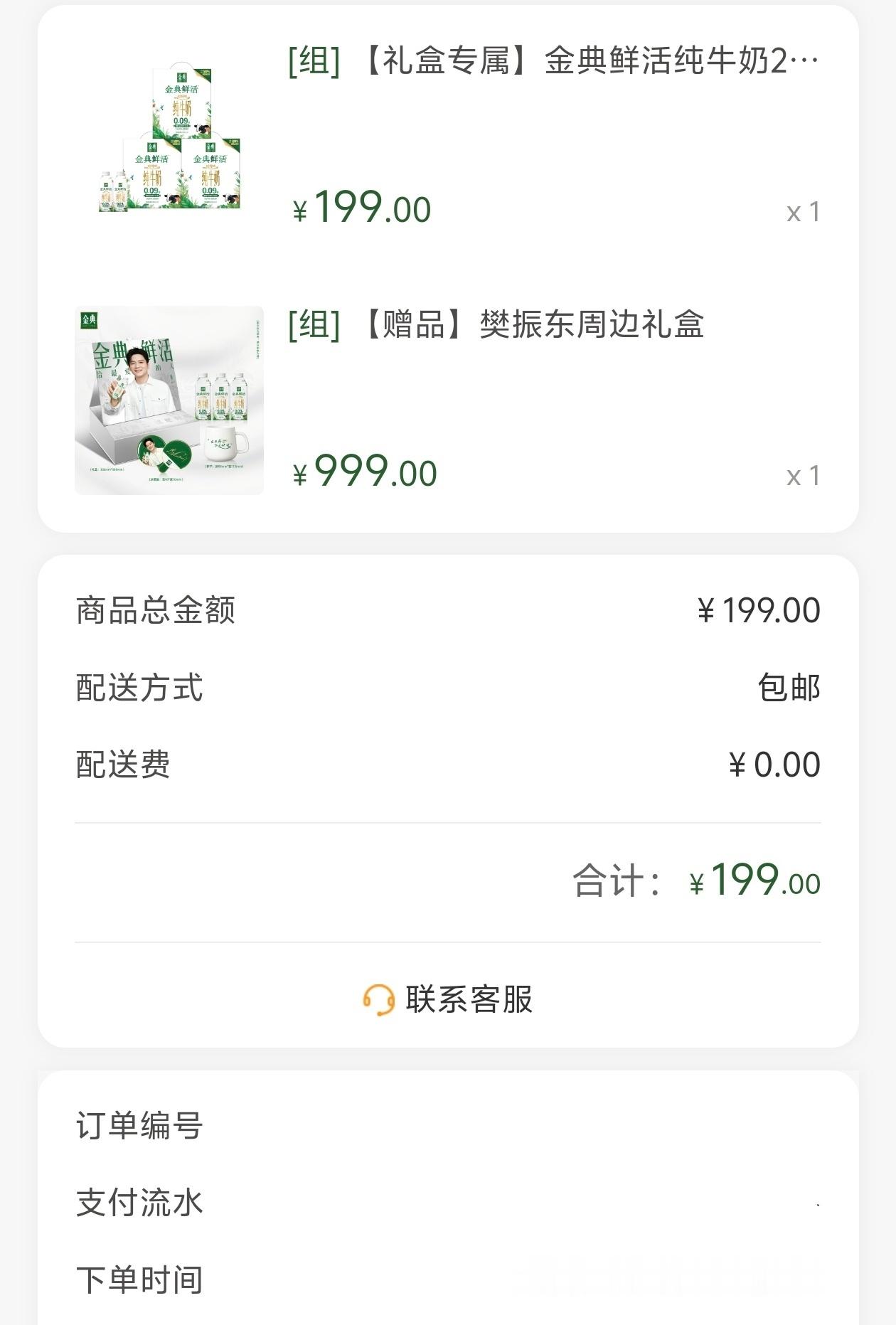 哈哈哈哈哈哈哈哈，那我再发一遍听说售完无补！ 
