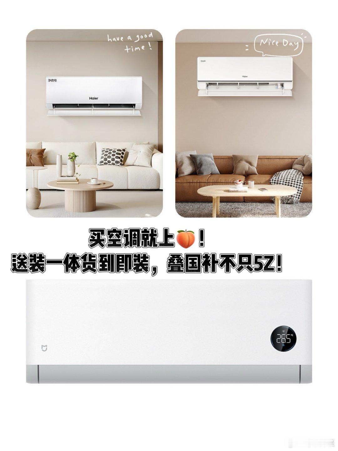 一个人租房住能有多省钱 以前：空调贵，忍忍。现在：空调直降2000，好的，这就打