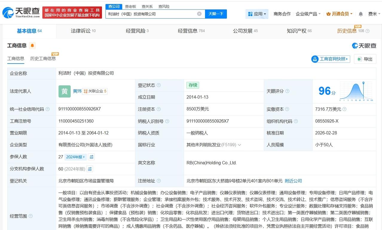 滴露曾涉及虚假宣传纠纷

滴露曾涉及合同纠纷滴露要求5幼猫死亡主人举证
据媒体报
