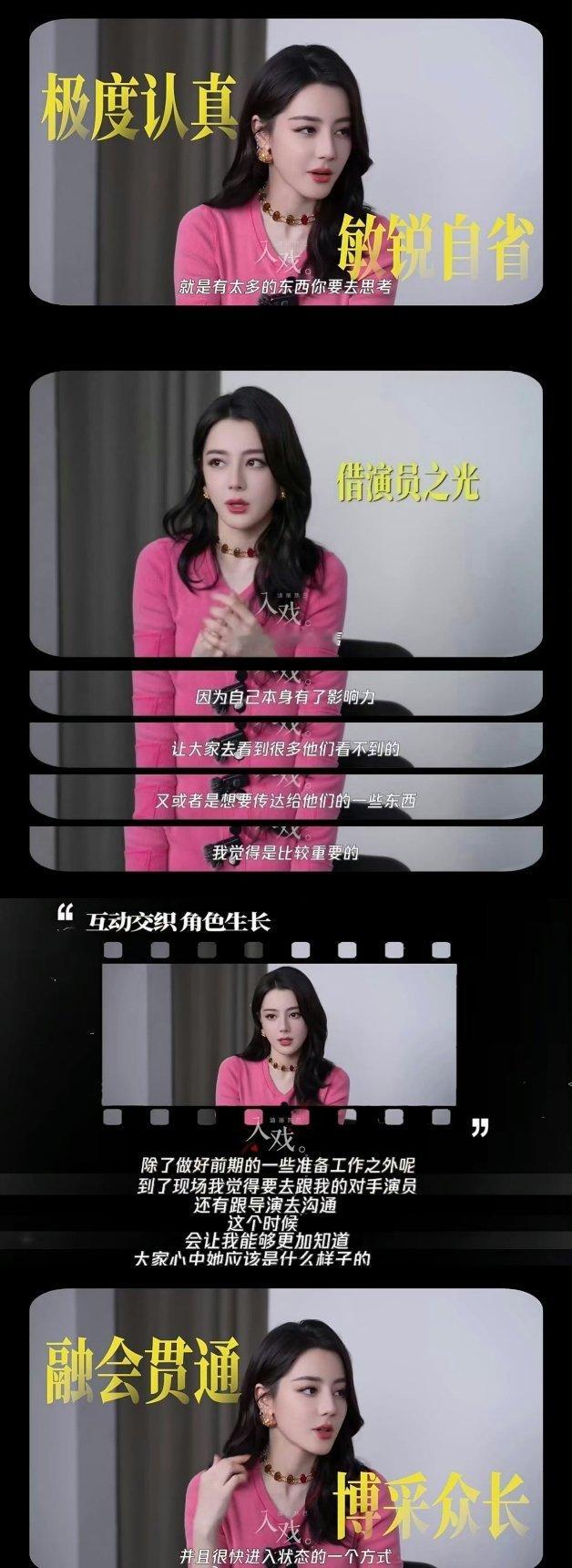 迪丽热巴不知道市面上有什么剧本就这样一直围剿一个优秀的演员，杂志里有很多有内涵的