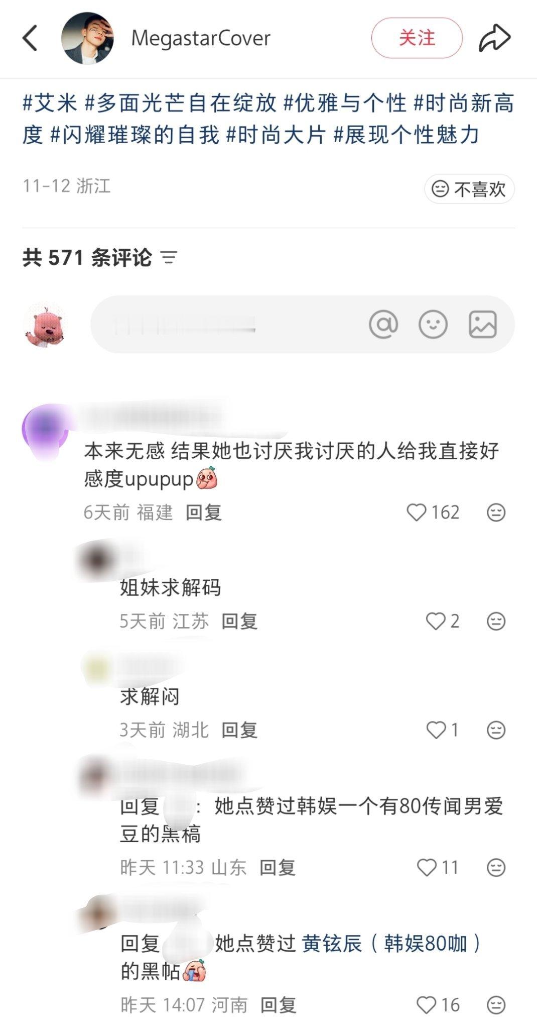 铉辰路人缘一揽 