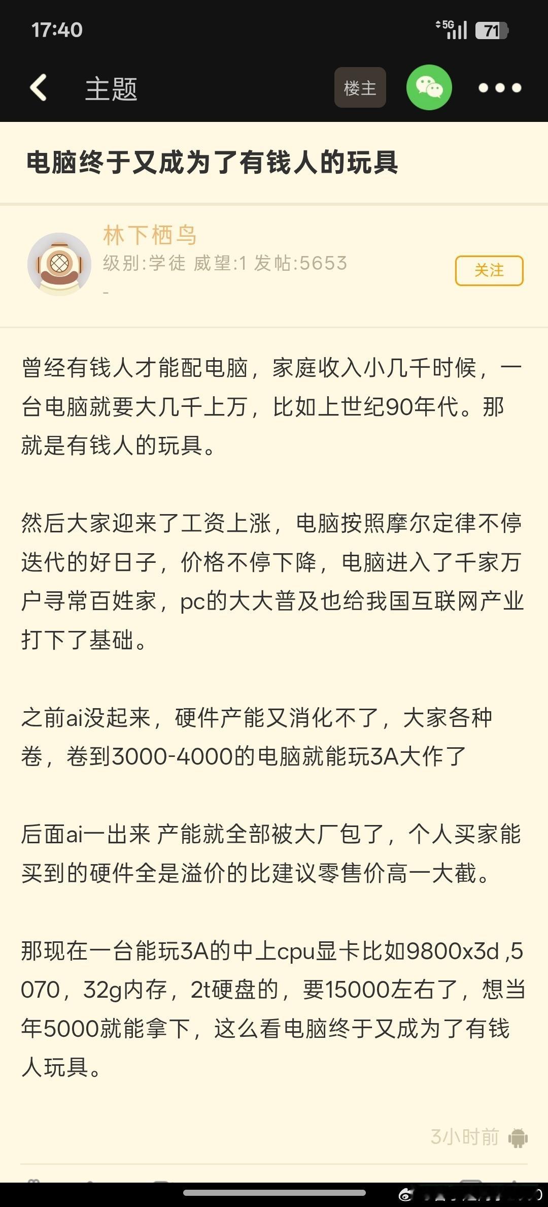 手机也贵了[无聊] ​​​