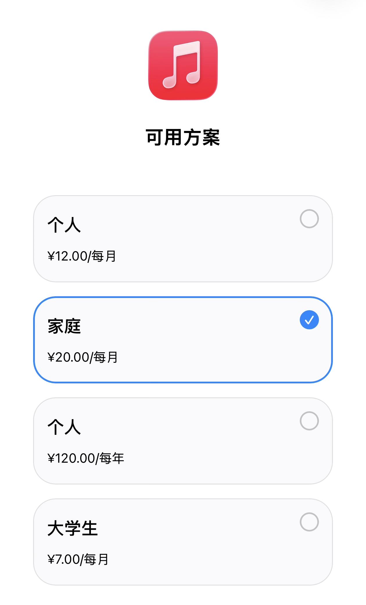 音质无损资源丰富的Apple Music 涨价1元起，个人版从 12 元/月；家