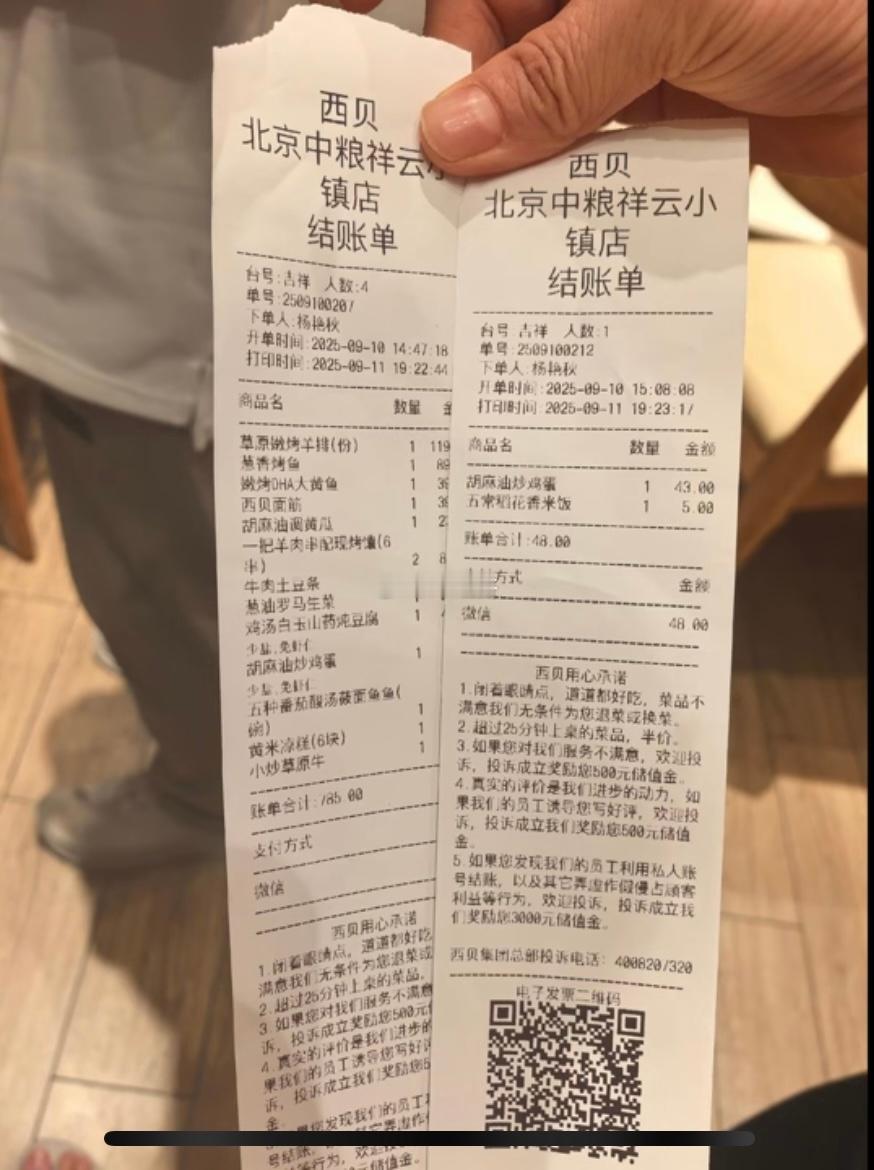 西贝至少已经四点涉嫌违法（更新中）1.西贝公布罗永浩消费记录 涉嫌泄漏客户 隐私