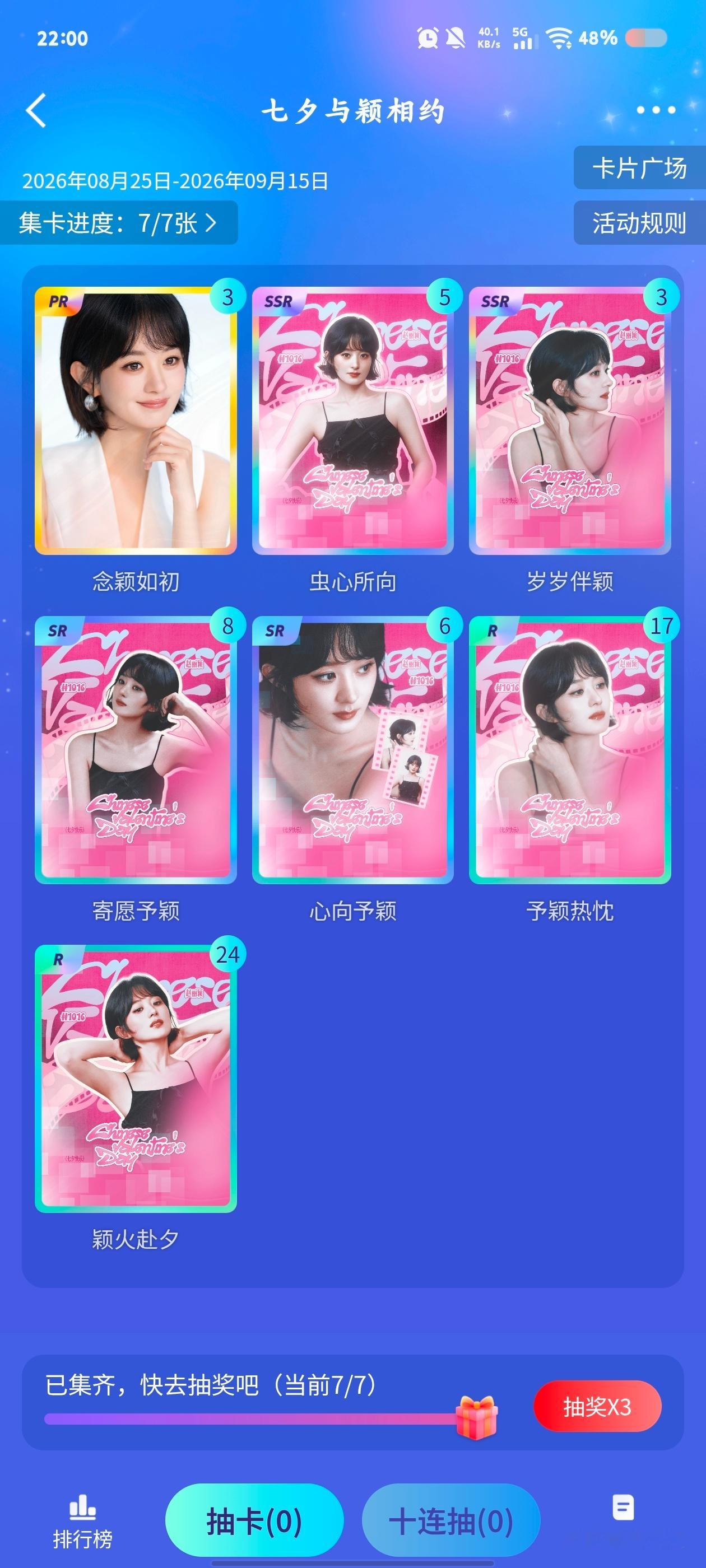 赵丽颖[超话] 需要的滴滴 ​​​
