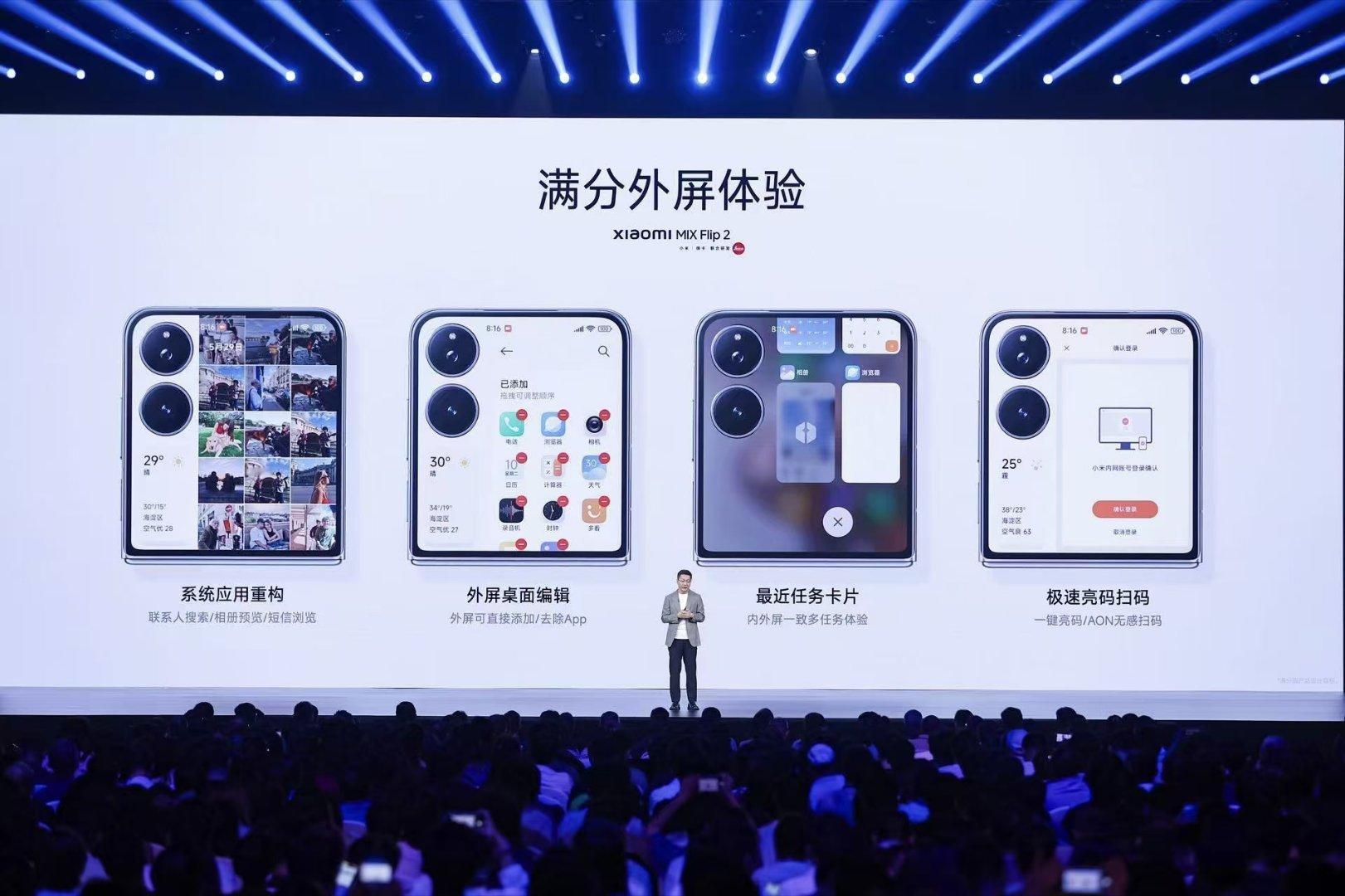 小米MIXFlip2价格5999元起你买我推荐，我买我真买！这代MIX Flip
