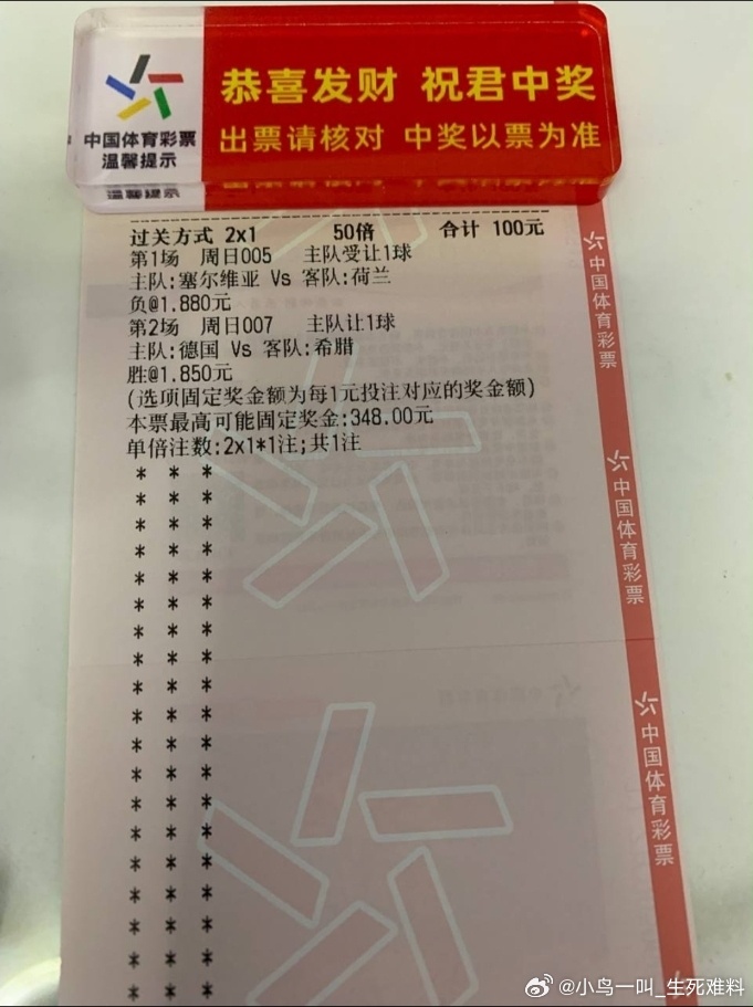 串子冲塞尔维亚vs荷兰德国vs希腊 ​​​