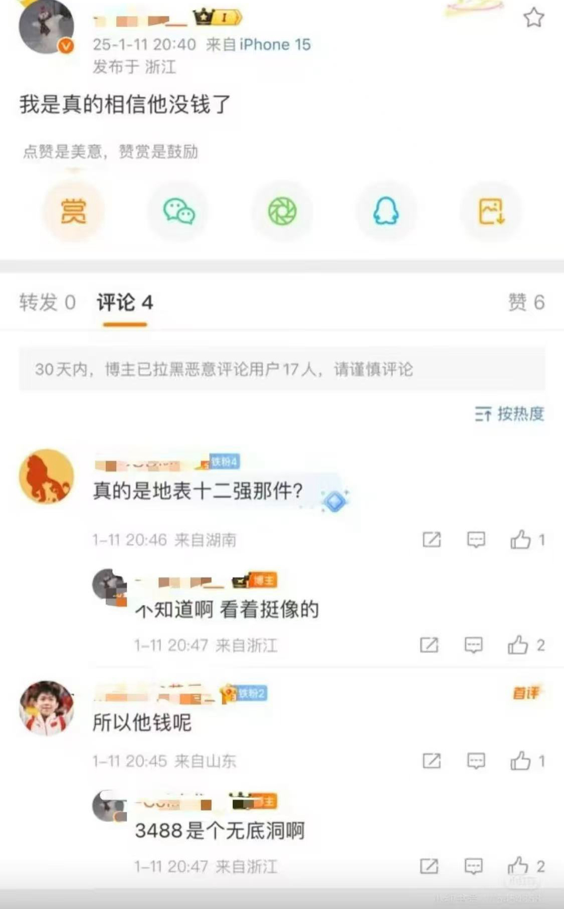 来看（）妈被打脸，啪啪滴[打call]今晚还嘲笑东哥穷，穿旧衣服，现在火速被品牌