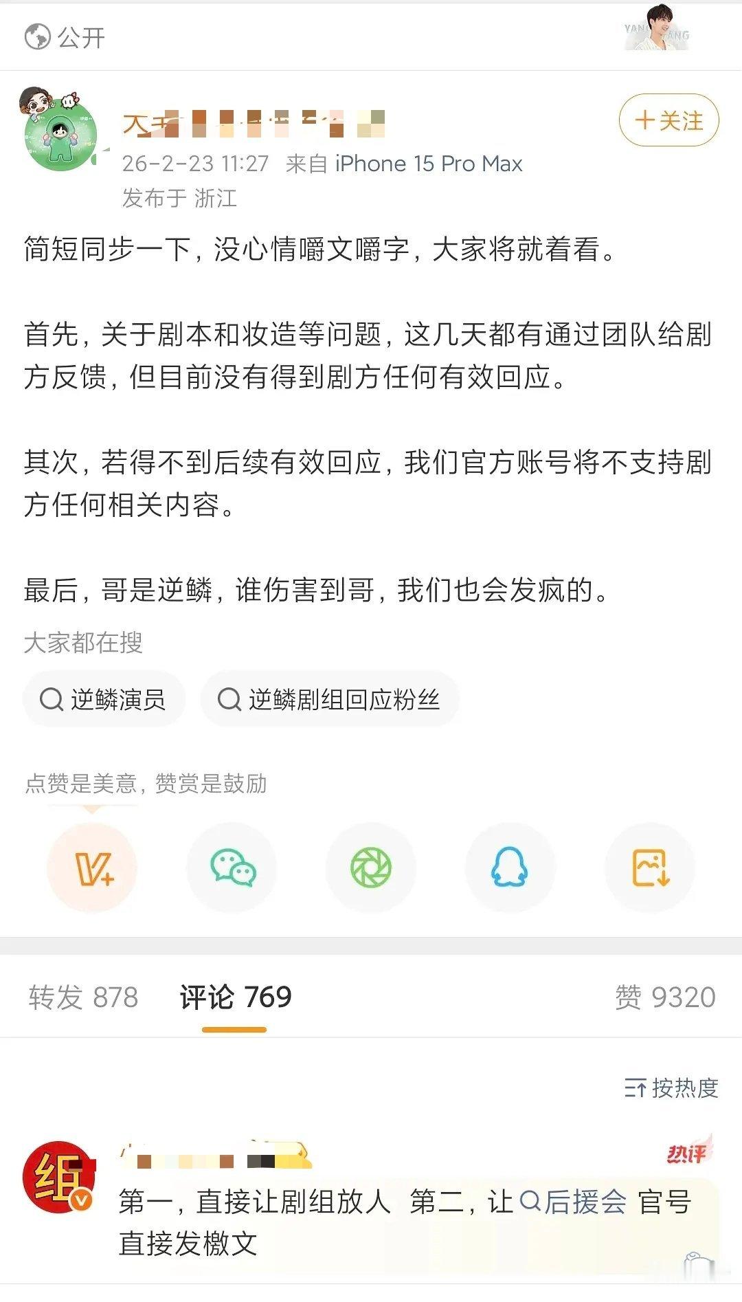 昨天开机今天咋就走了？ 就是打算好了让粉丝闹闹闹得差不多再来拍是吧😂 