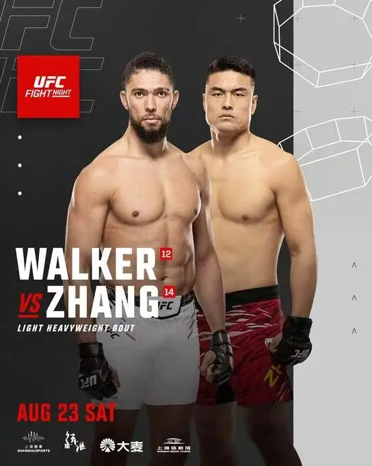 UFC上海站。官宣 🇨🇳张名扬 VS 约翰·沃克 PLUS🥋 联...