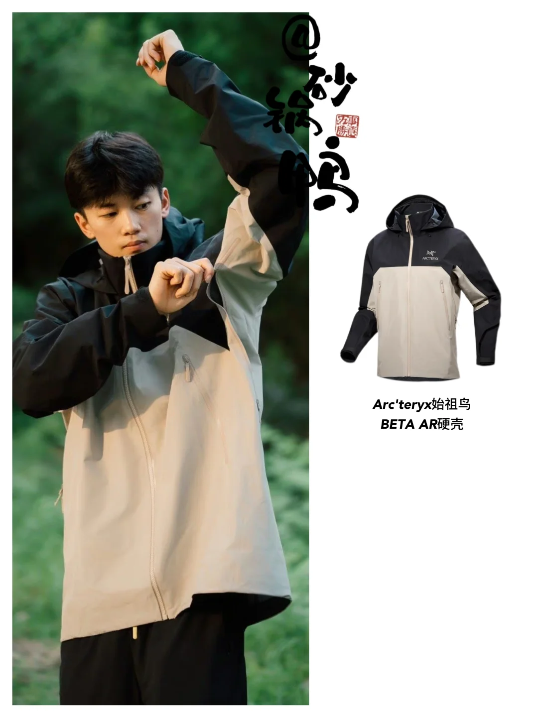 捉一枚顺毛素颜汪顺，户外山系风也能驾驭