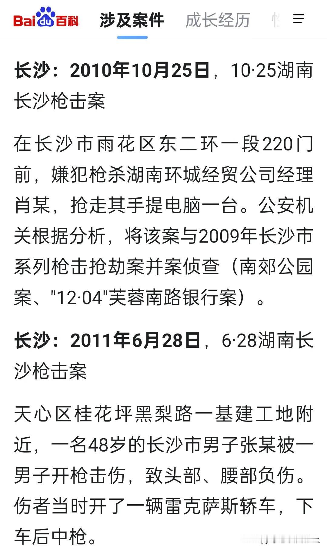 《我是刑警》张克寒原型竟然真的8年才抓住，而且真的犯过这么多事儿

估计现实比电