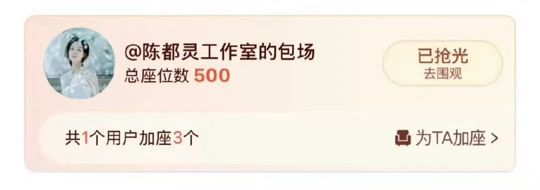 原来两人一种都是相互支持对方的作品啊！陈都灵包场杨洋凡人修仙传 ​​​