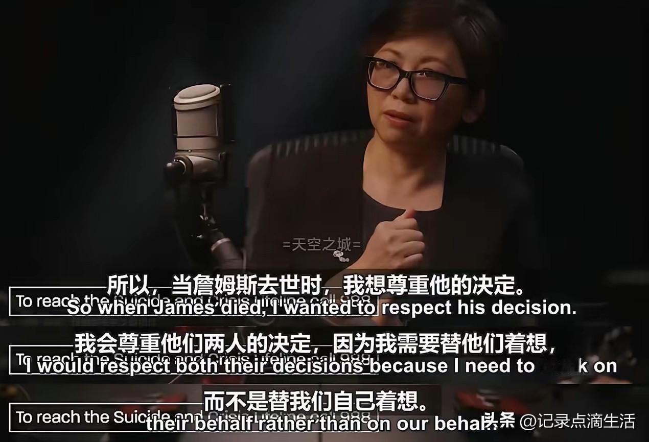 但凡有点母性的动物也说不出尊重孩子轻生的自由这样的话吧！
华裔女作家李翎云在接受