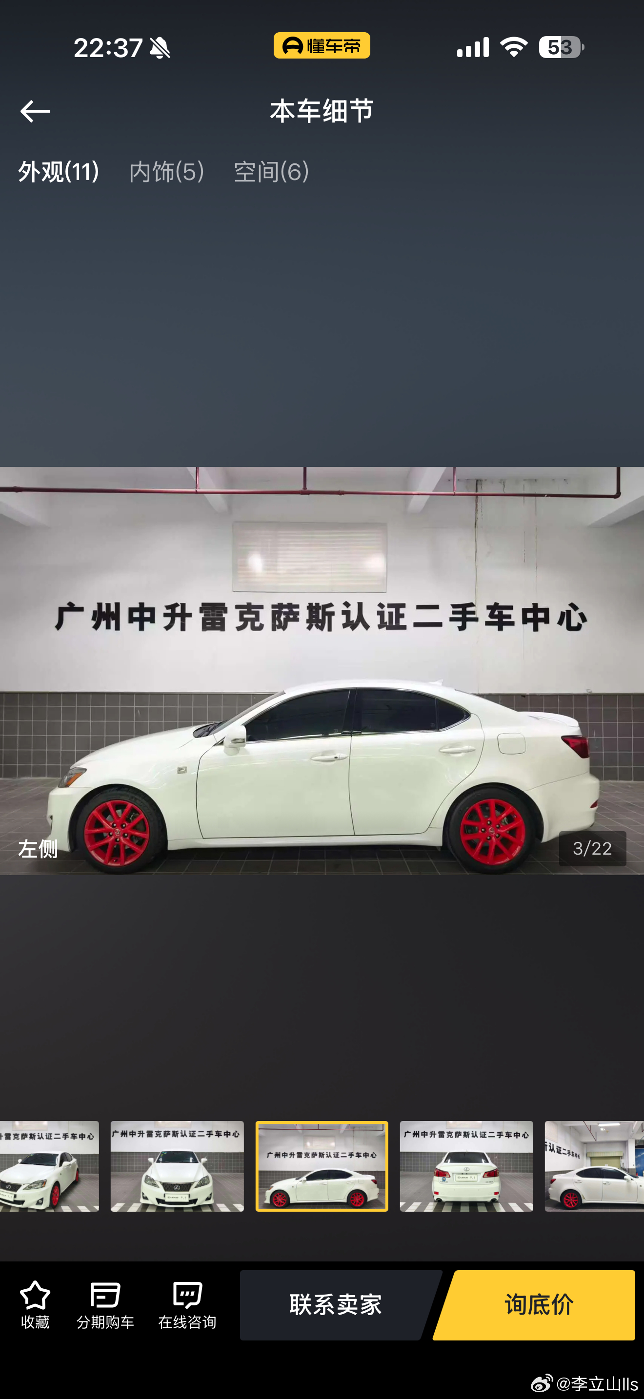 好地地唔得既毁了一台is 