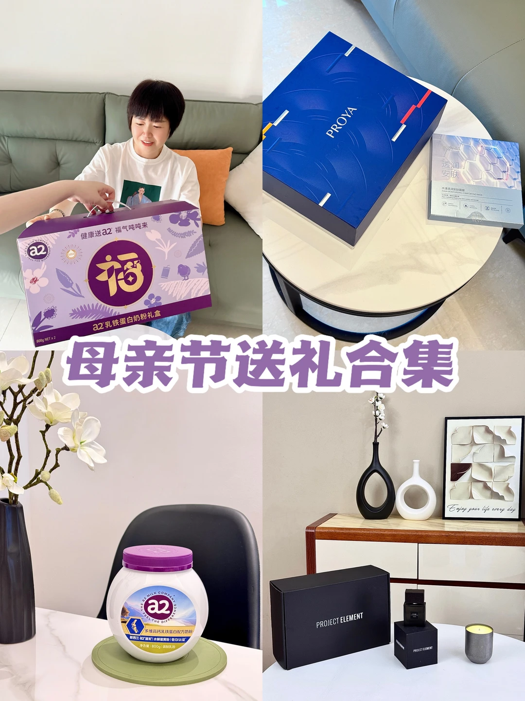 母亲节高级感送礼｜送给妈妈的三重温柔暴击