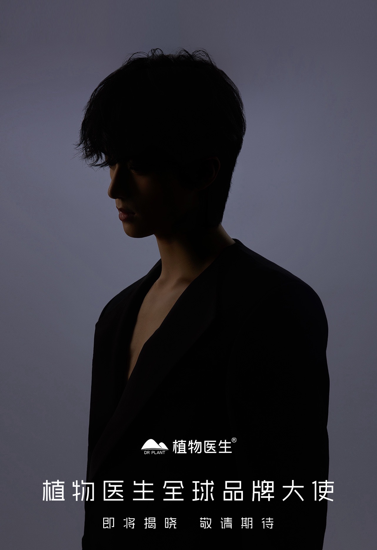 张康乐 × 植物医生全球品牌大使 新商务预告 ​​​