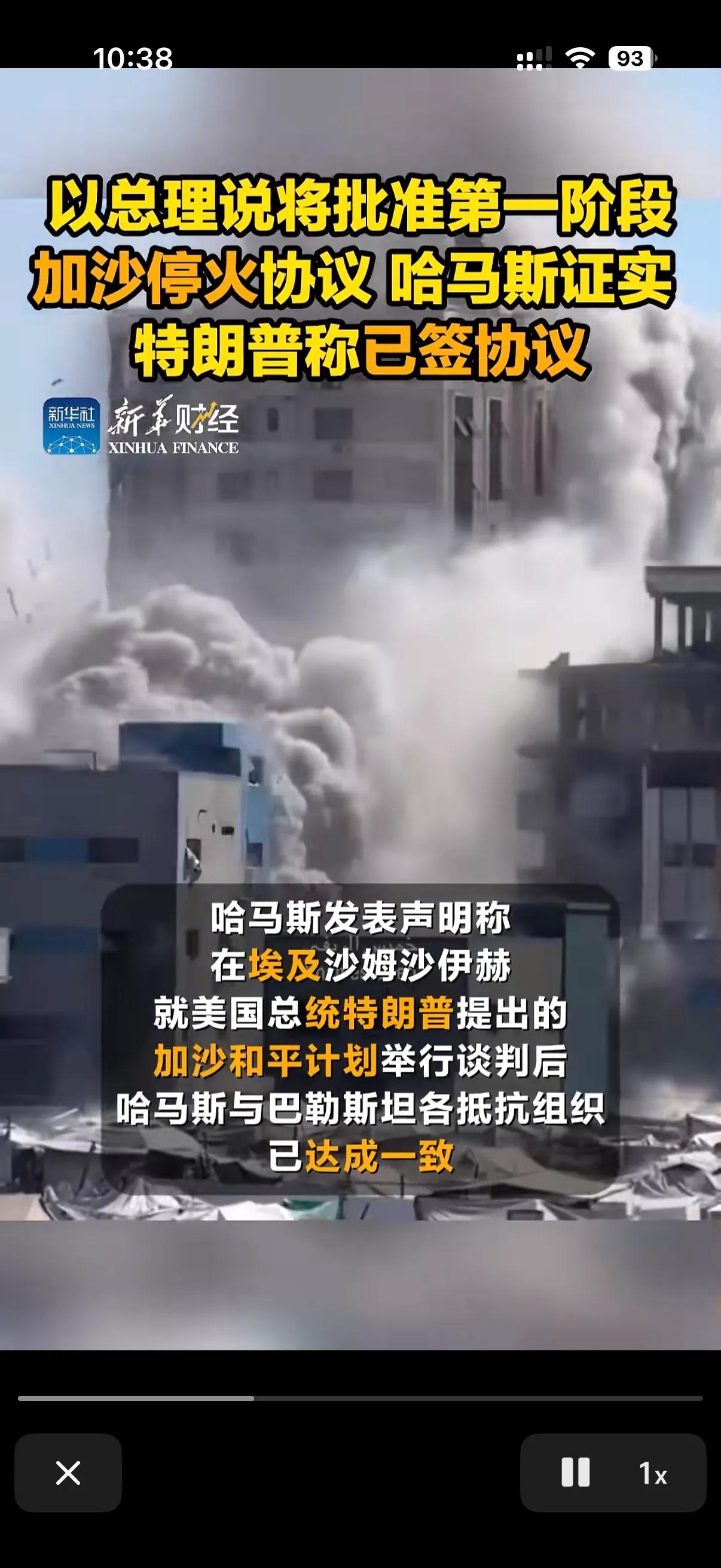 加沙真的停火了！这次可不是什么短暂停火，这次是以色列和哈马斯为了和谈正式停火，这