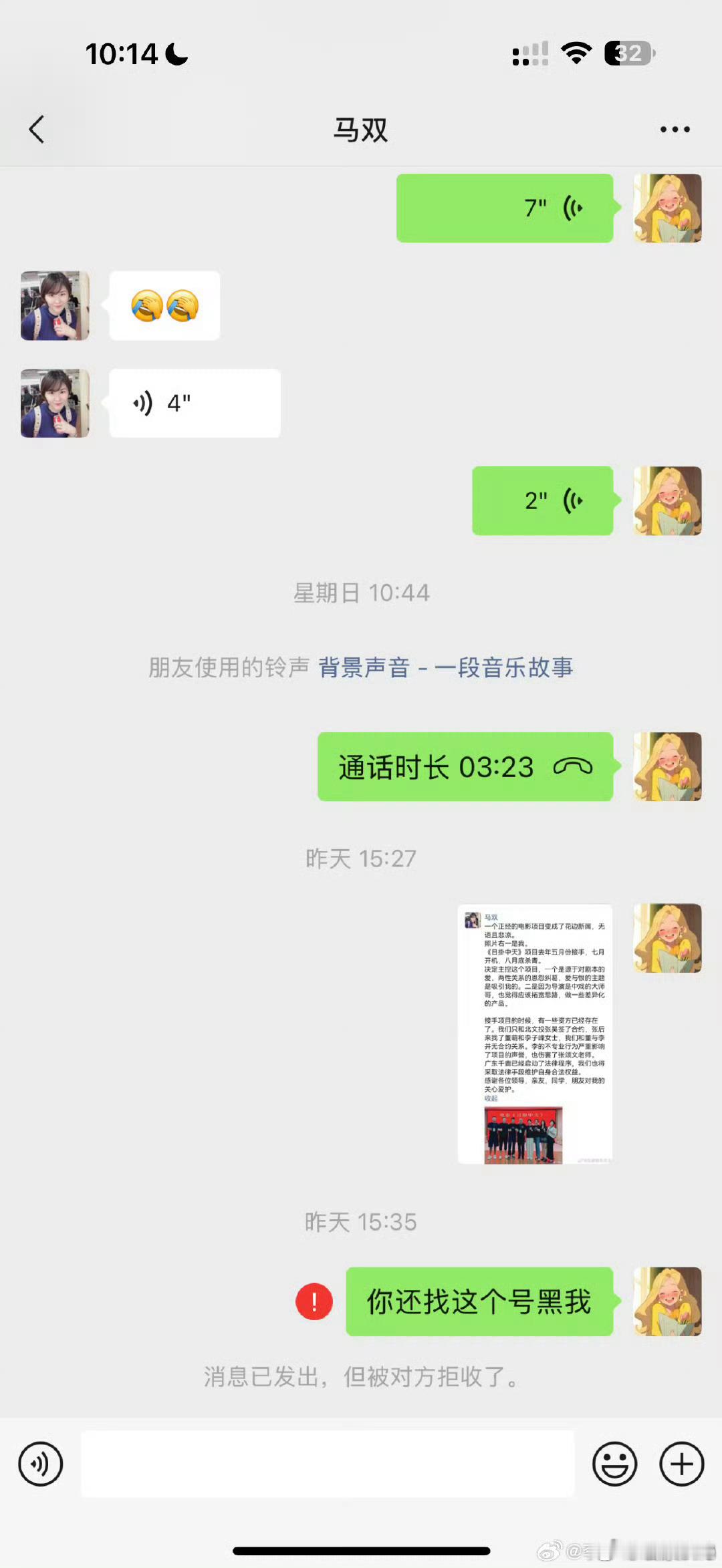 现在流行晒被拉黑微信截图。 