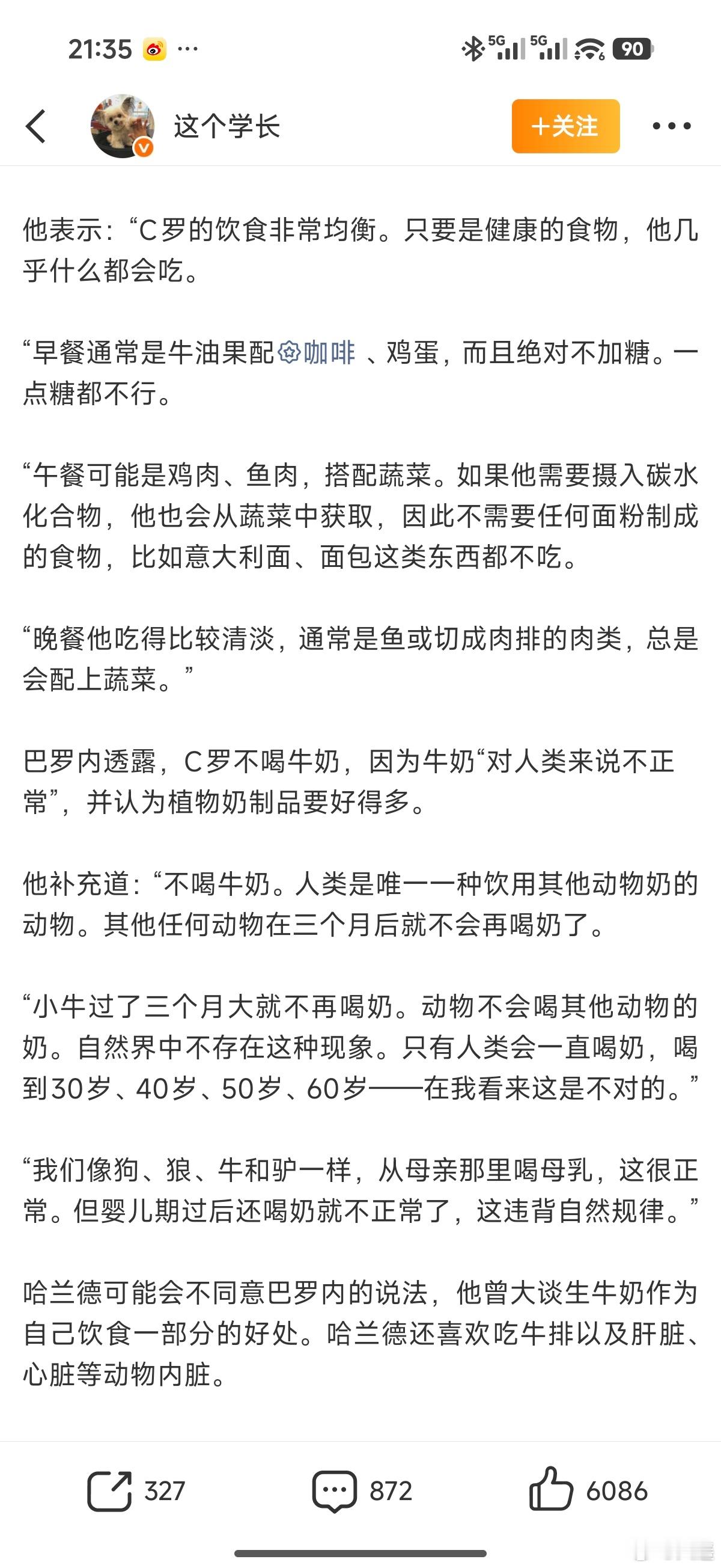 C罗说人类喝牛奶不正常，因为成年后还喝其他动物奶，自然界没有动物会这么做。按这逻