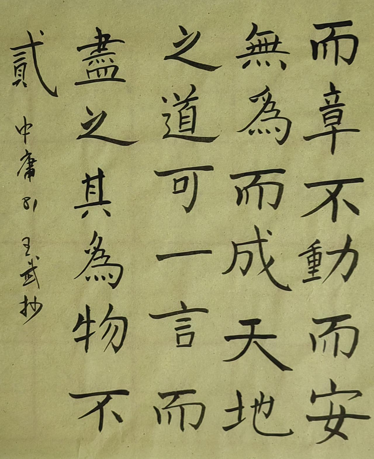 分享手写字笔力