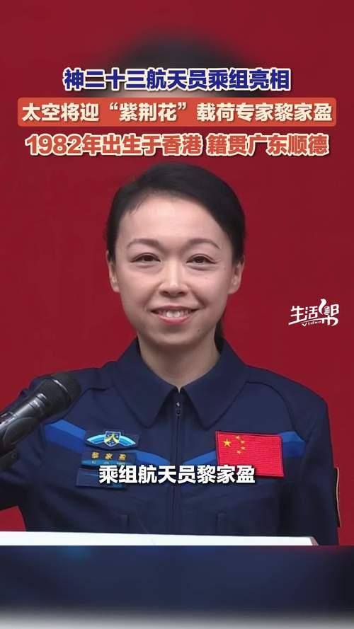杨利伟一句特殊称呼，让她记了一辈子！黎家盈含泪回忆：三个字，我这辈子都忘不了！