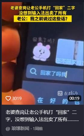 “笑不活了！”辽宁，一女子想查丈夫手机，但丈夫不肯，女子灵机一动，笑着对丈夫说，