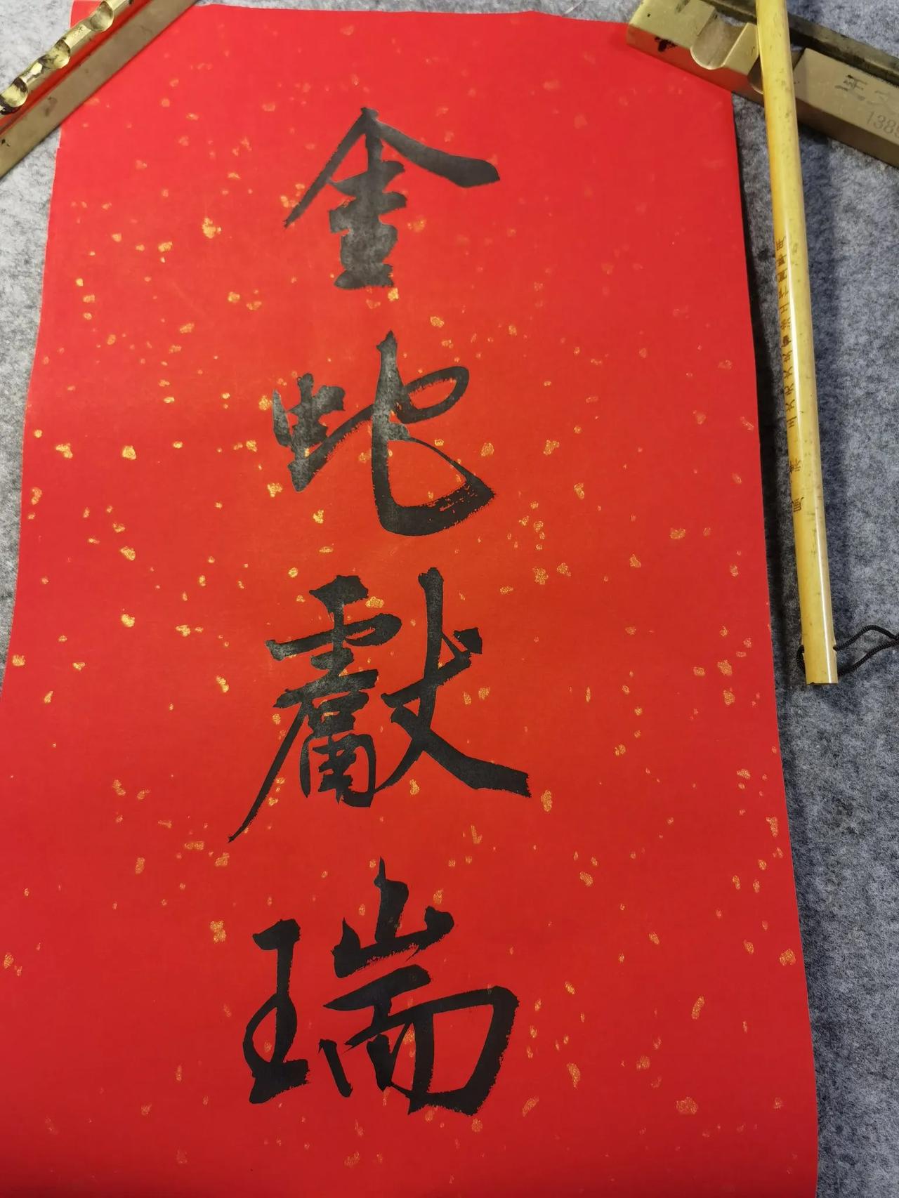 金蛇献瑞这个词充满了祥瑞之感。就像蛇年剪纸中的蛇形象，它象征着很多美好的事物。比