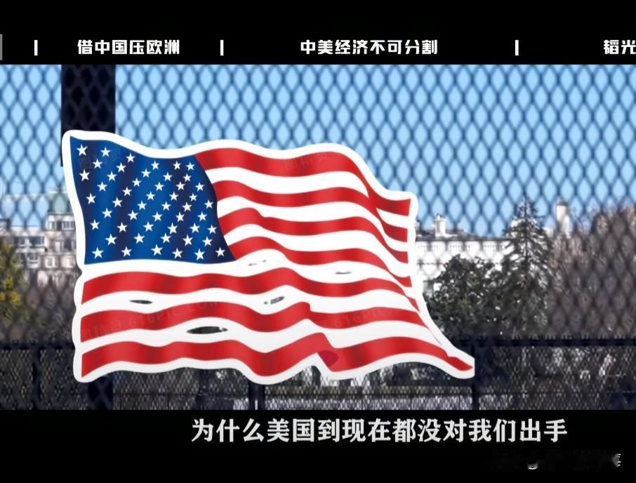 中国为啥不摧毁美国霸权，美国为啥不愿与中国决裂？因为拥有摧毁美国霸权的能力，是为