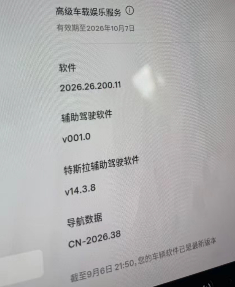 有关特斯拉FSD，我发现我评论区里就两种人：第一种：天天关注各种FSD的小道消息