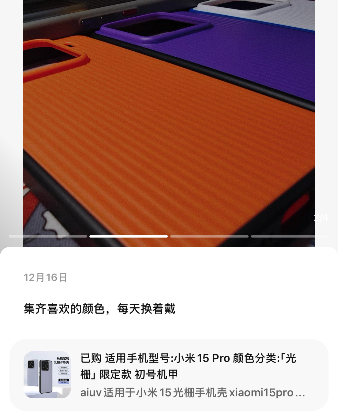 每天都是“限定色”[嘻嘻] 