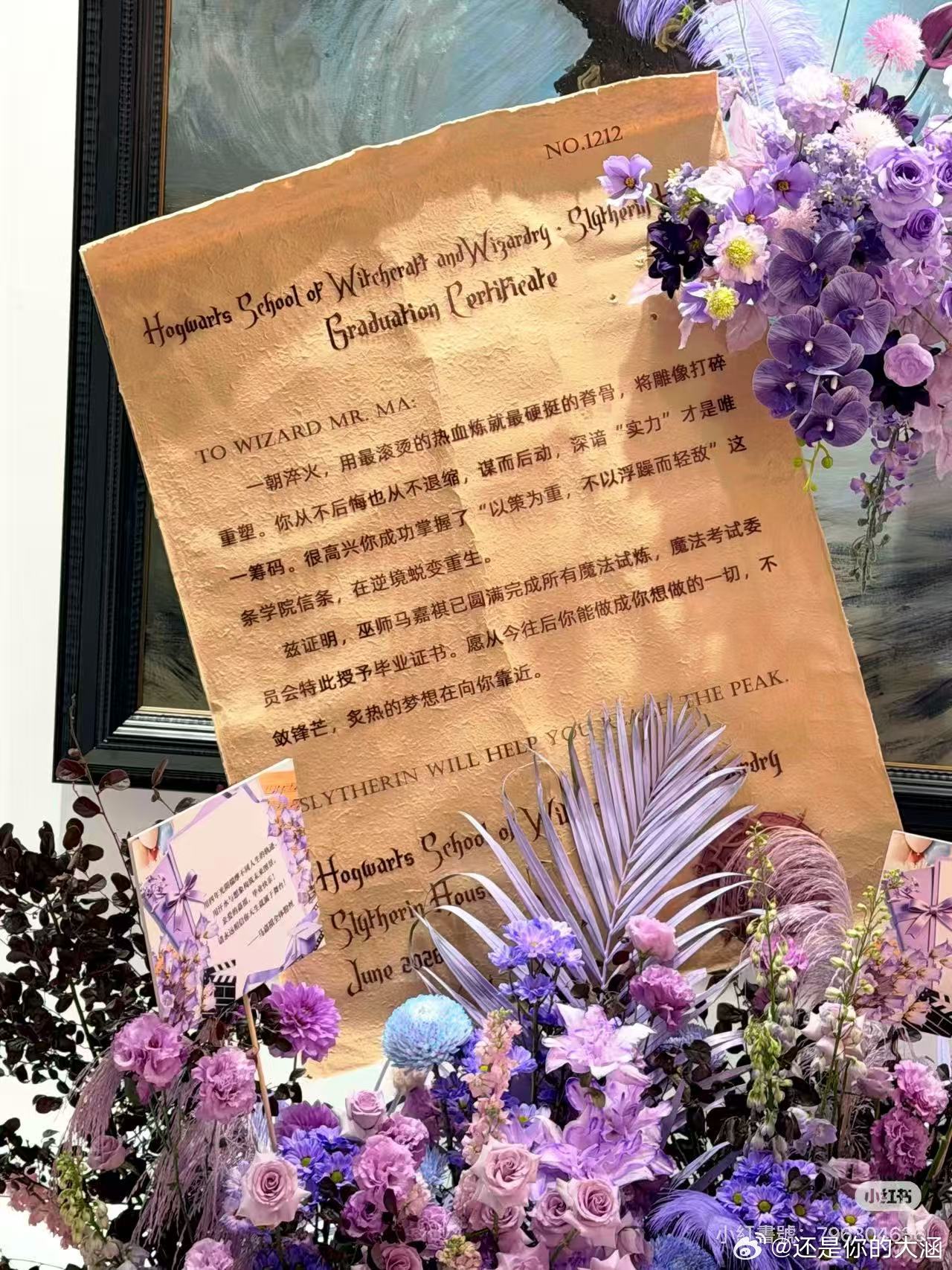 马嘉祺毕业典礼花篮应援 线下应援布置真的花了超多心思，以紫色为主打造完整花海，巨