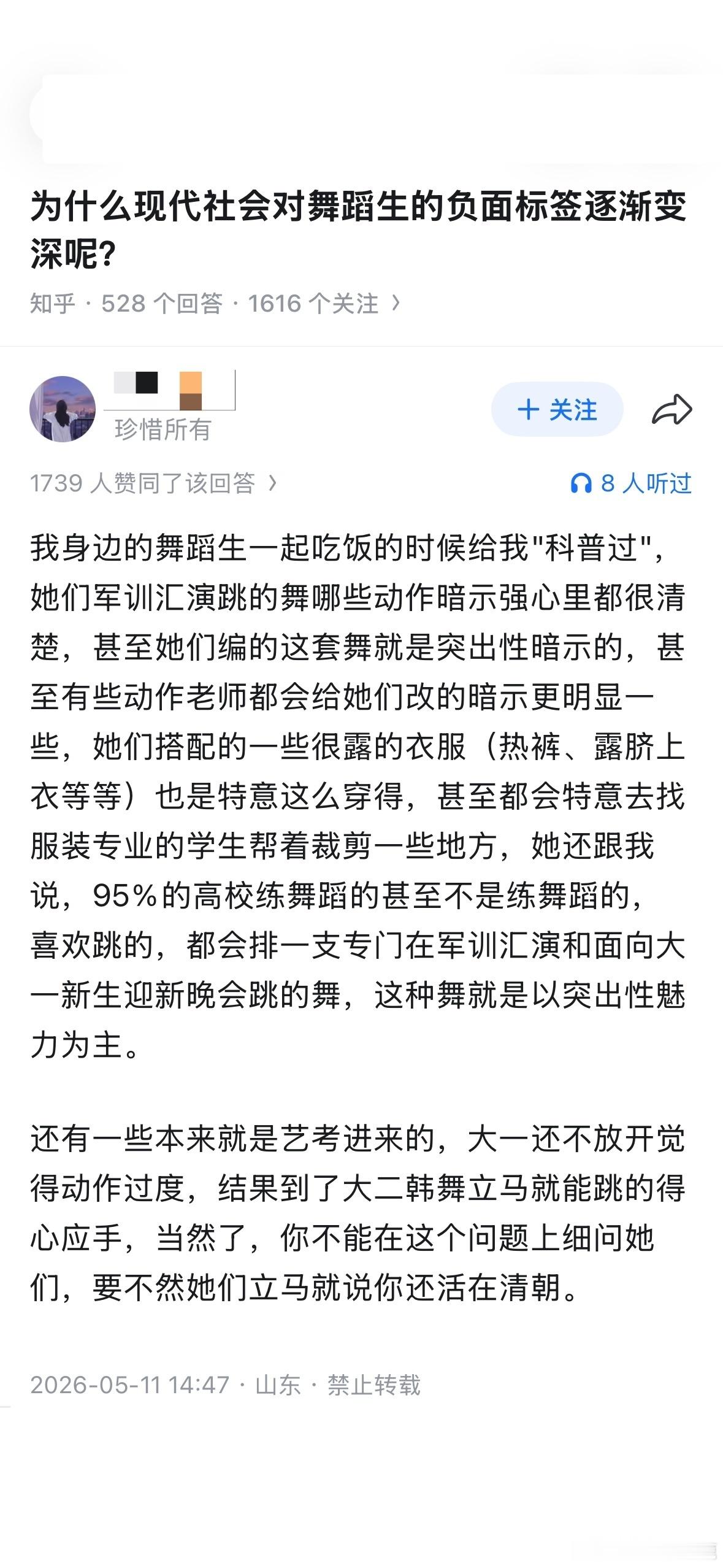 民间艺术观察