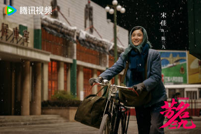 宋佳芳名三九杀青海报芳名三九杀青海报 宋佳芳名三九杀青海报 