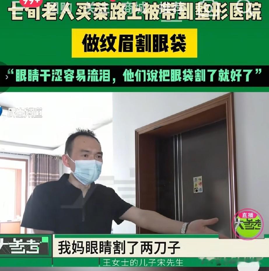 一个快80岁的老太太上街买菜时，突然被一名女销售叫住，说他们那里可以免费给老人检