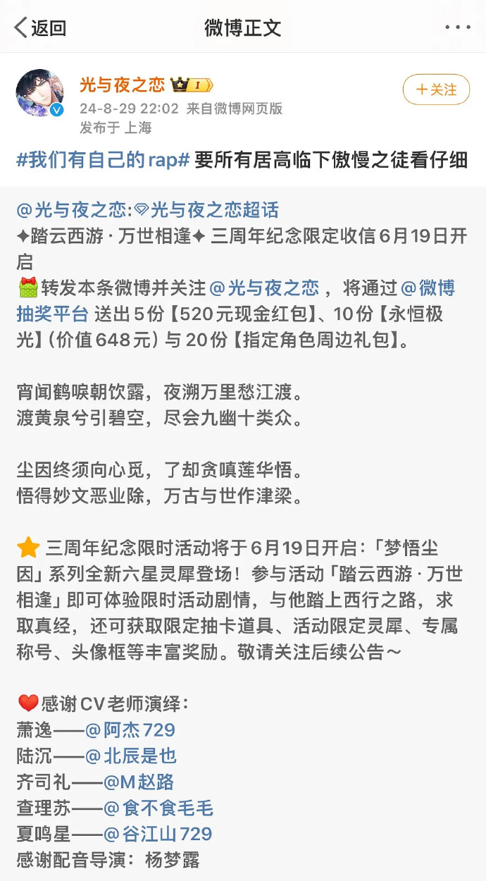 们哈男好像确实要完蛋了，腾讯游戏来了光与夜之恋（鹅的乙游）：就你会唱？#要所有居