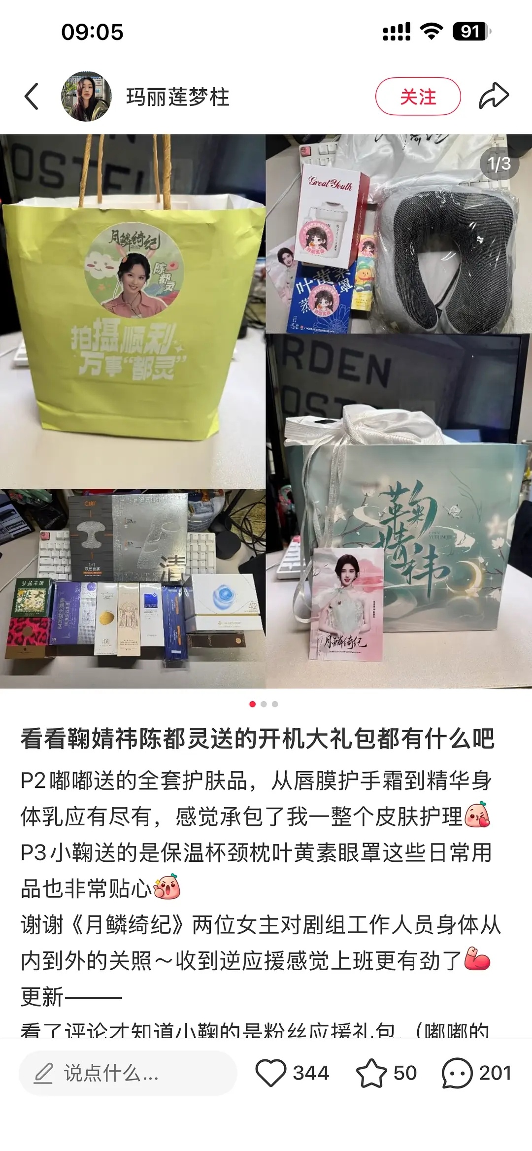 陈都灵对粉丝还行吧，在明星里算宠粉的，送的东西还挺多的
