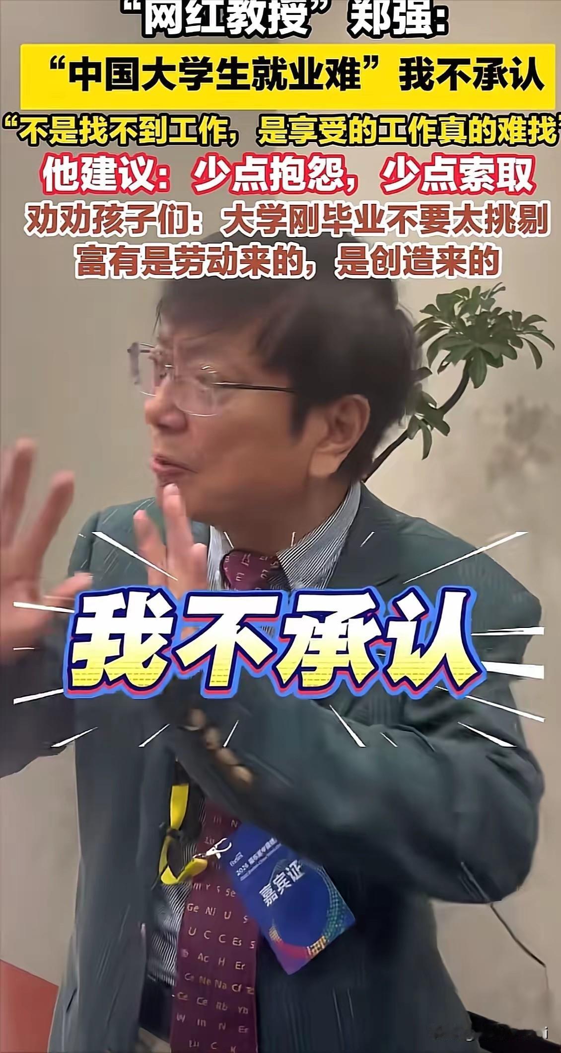 郑强说，我认为中国就业在世界上，第二强国。最好的制造业大国，如果这样的国家都就业