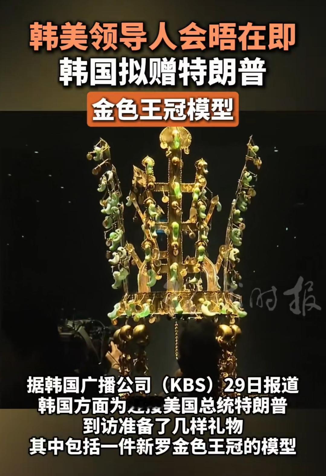 懂王这次真要当王了！
特朗普二次上台后的首次亚洲行，日韩两国在接待方面不仅给与高