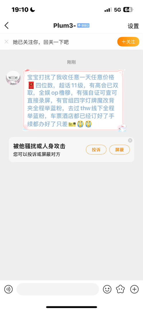 【收票】都有预算 出票的宝宝可以查ID私信一下网页链接收票帖 