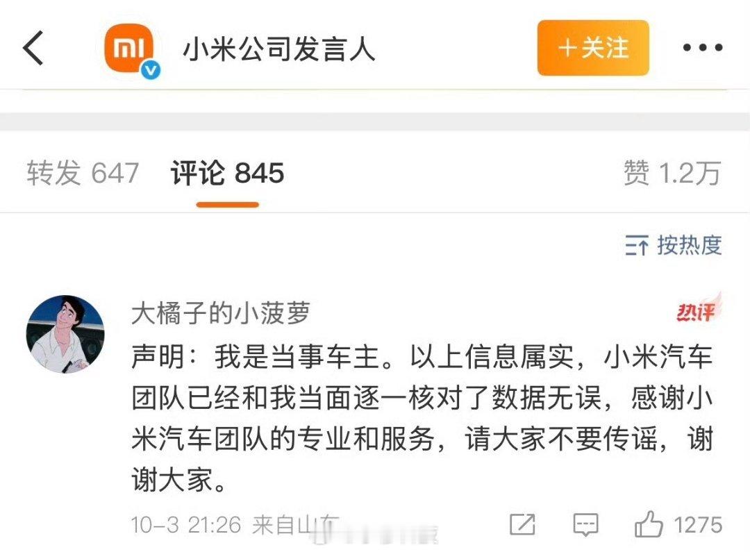 突然有疑问，这个人是真正的车主还是冒充的，谁来核实真实性呢[允悲] ​​​