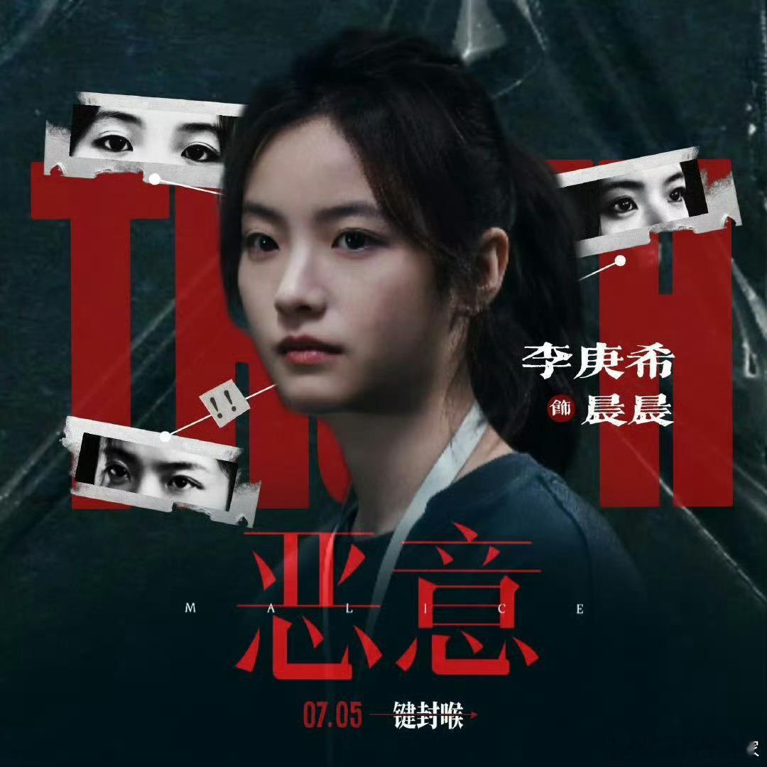 李庚希上007的班干007的事 看完李庚希新剧终于明白什么叫职场刺客了，用最无辜